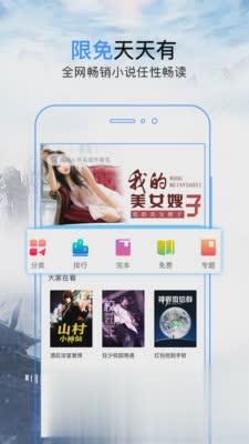 问鼎小说软件截图4