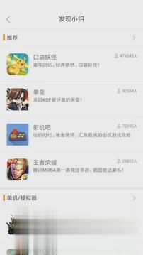 悟饭游戏厅官方下载软件截图3