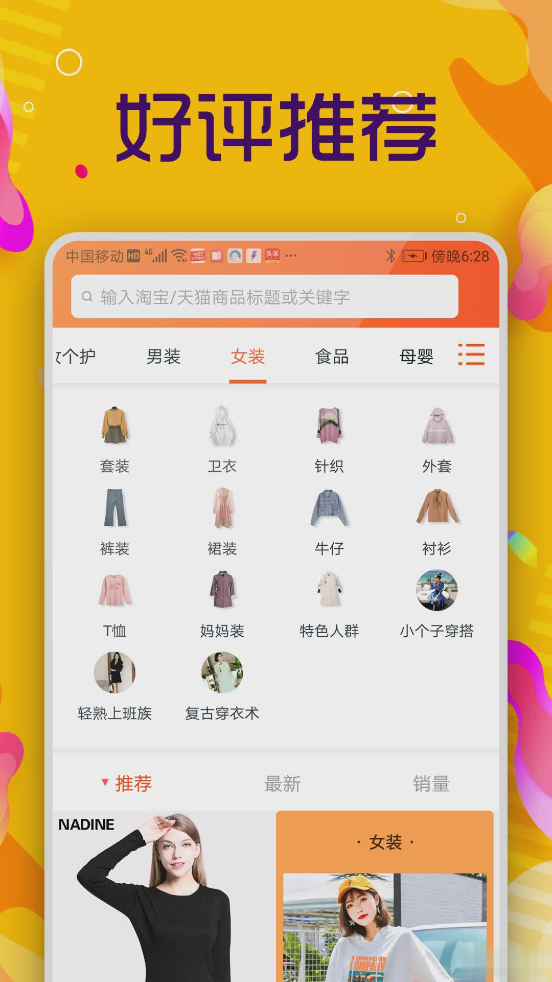 淘优联盟app软件截图4