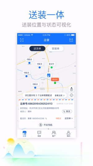 村淘店掌游戏截图3