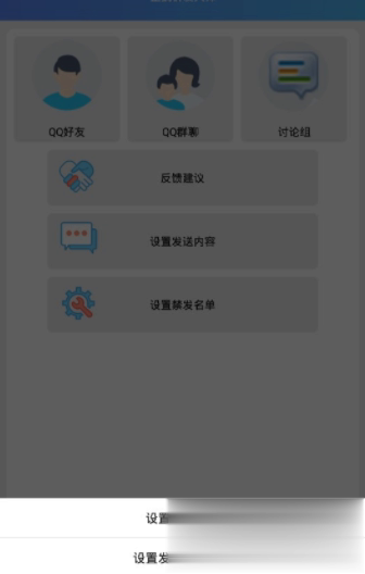 企鹅助手qq辅助软件截图4