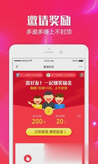 聚划算APP官方下载软件截图3