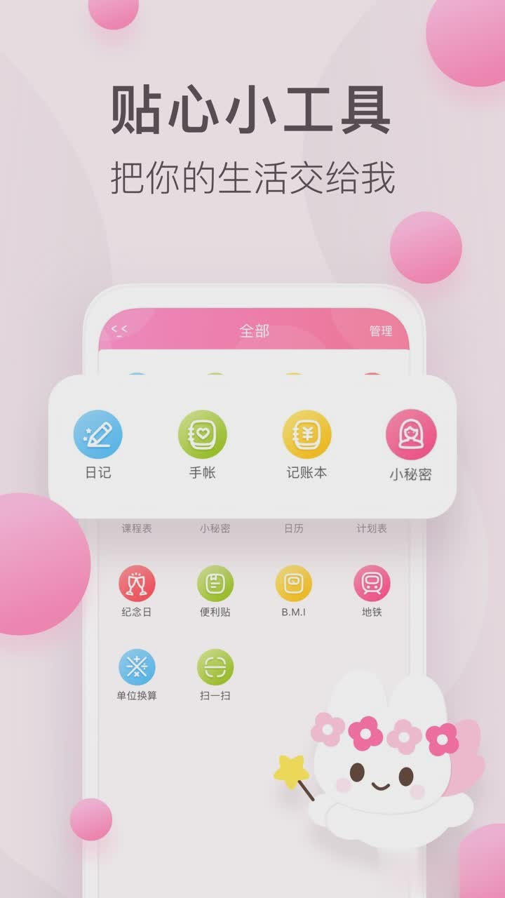 粉粉日记app手机版软件截图4