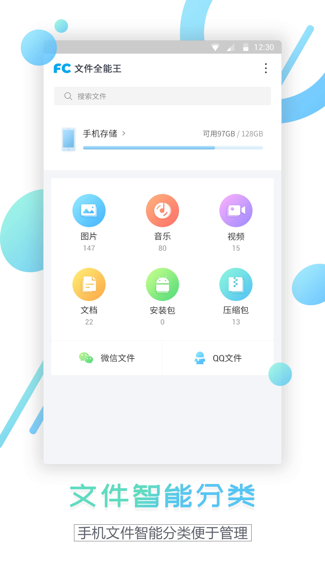 文件解压缩软件截图2