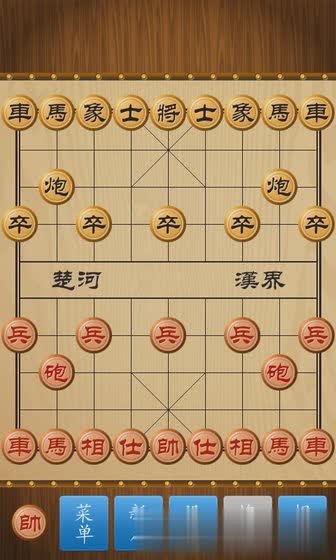 中国象棋竞技版游戏截图2