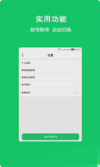 满意100电话app软件截图3