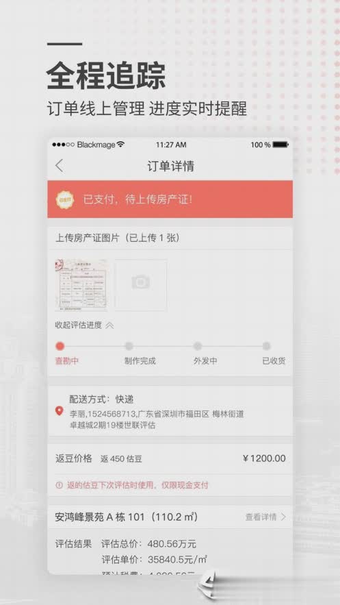 小资家app软件截图4