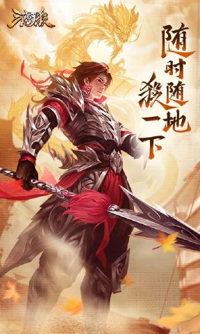 三国杀版本游戏截图4