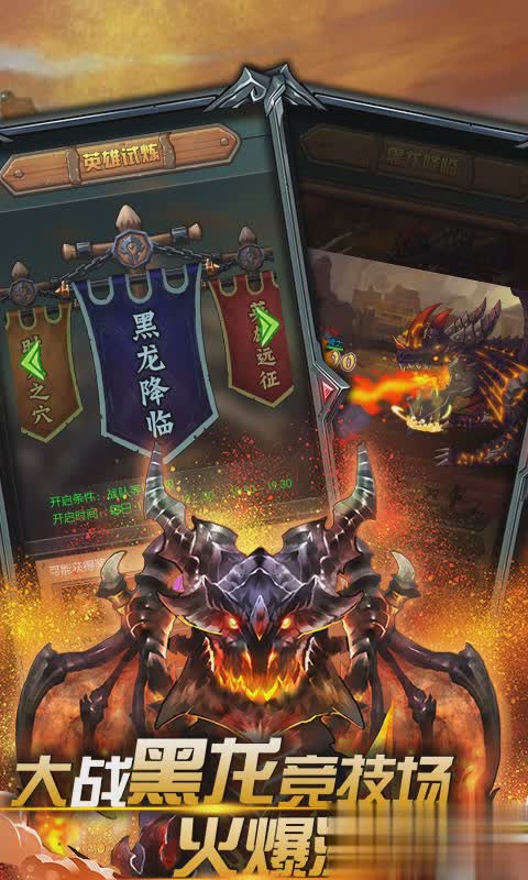 燃烧吧魔兽游戏截图2