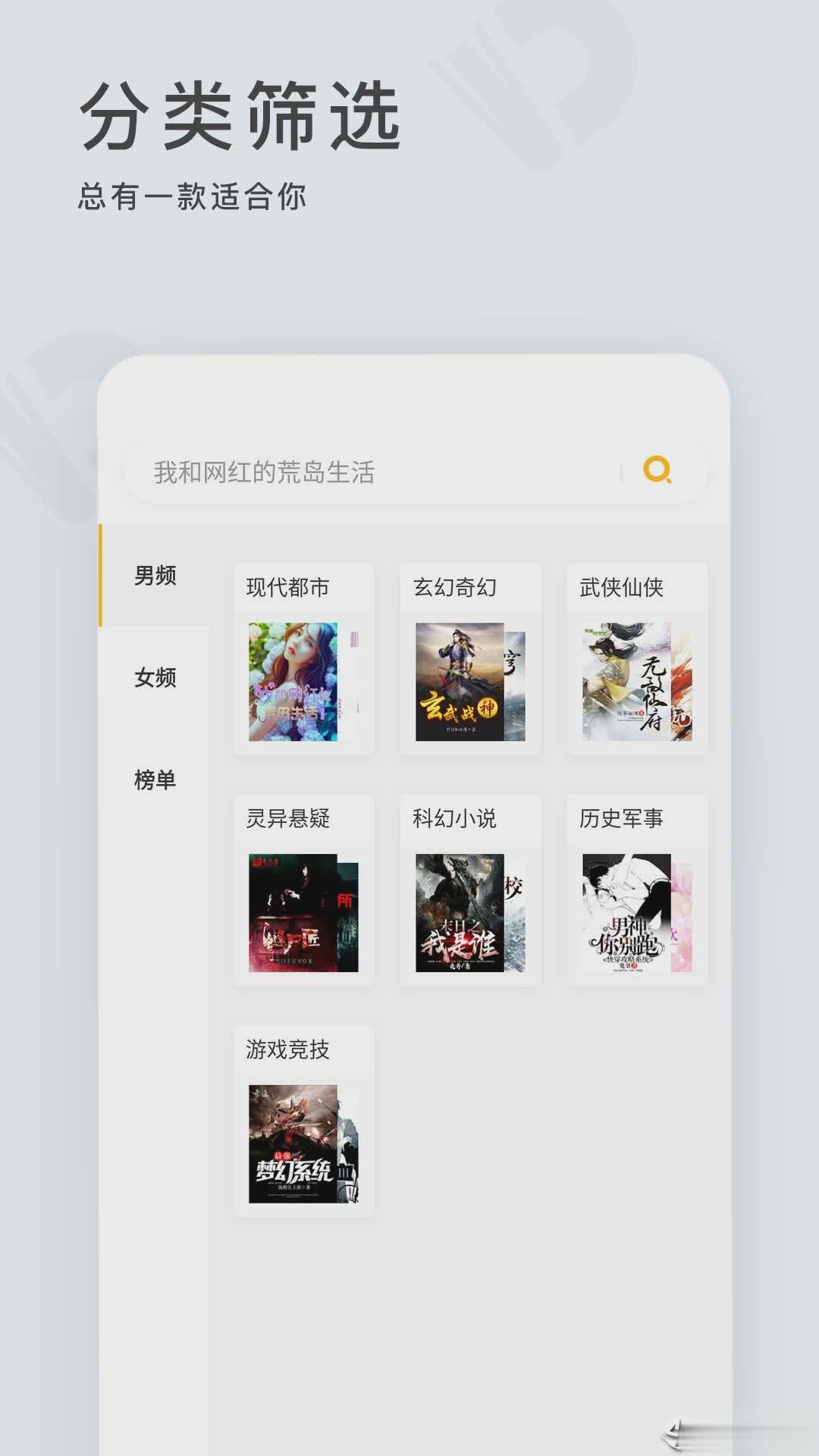 点阅小说app软件截图1