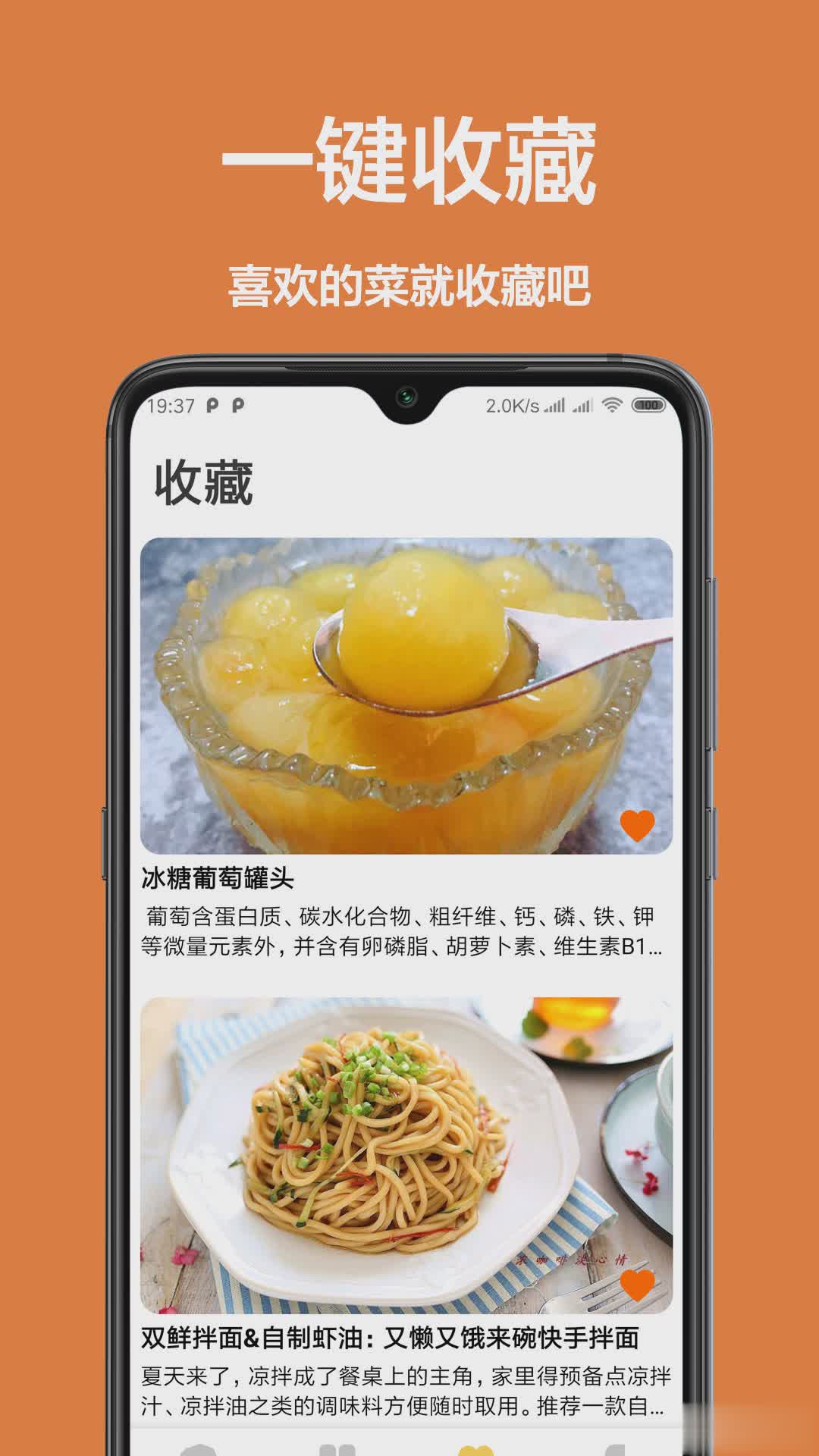 下厨房吧软件截图3