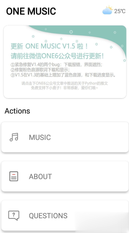 one music官方app软件截图0