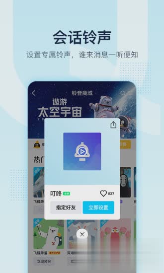 qq7.7.8版本软件截图4