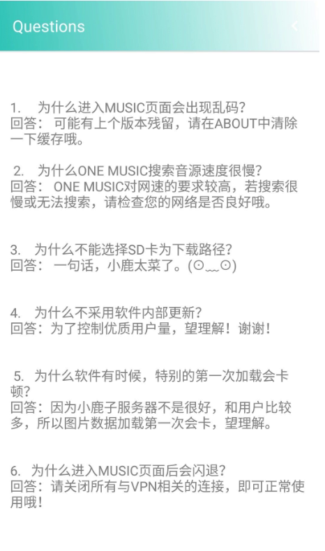 one music软件截图2