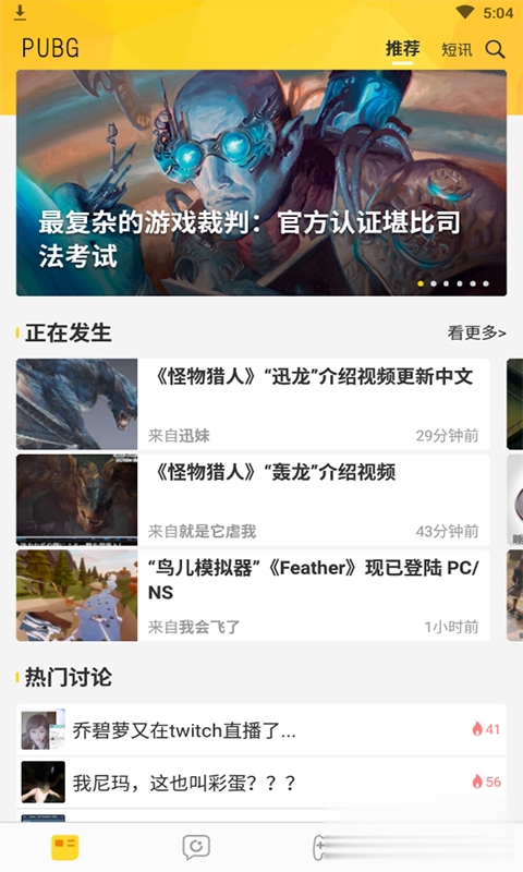 pubg画质助手app软件截图2