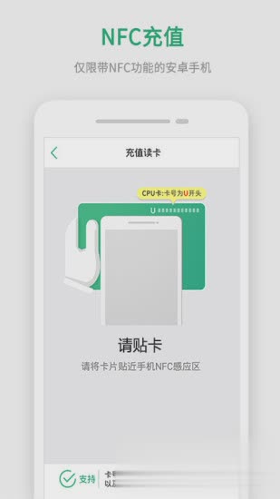 上海交通卡app官方下载软件截图3