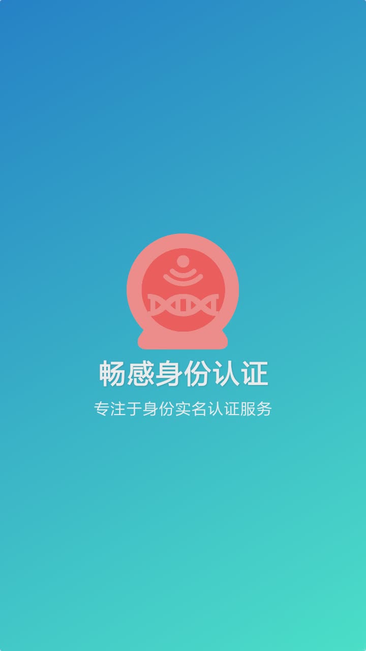 畅感软件截图1