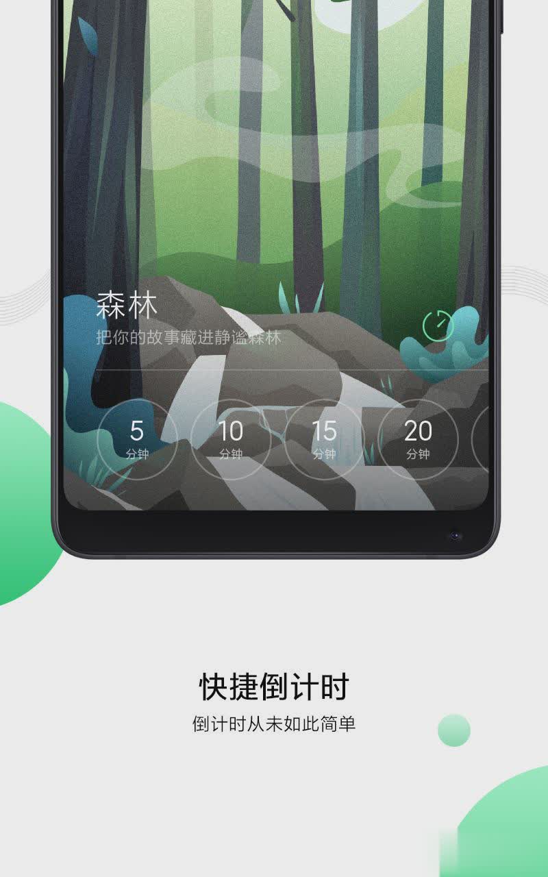 小米白噪音app软件截图3