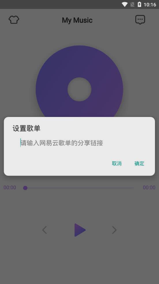 简约音乐软件截图