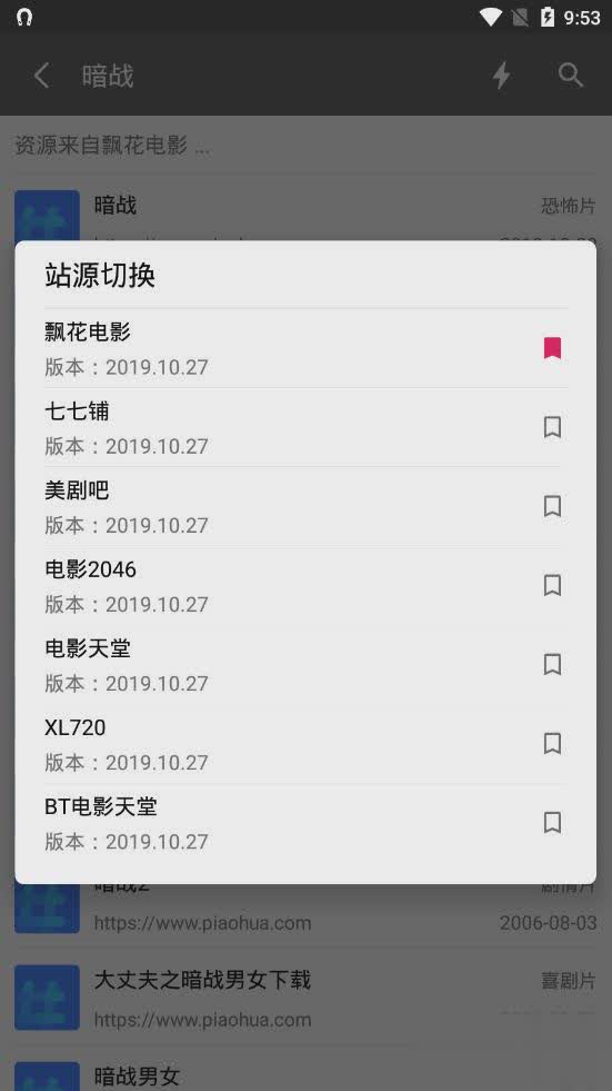 资源鼠app软件截图4