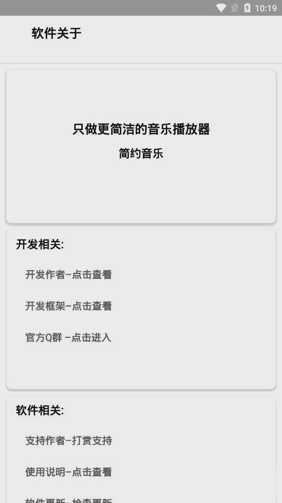 简约音乐app软件截图4