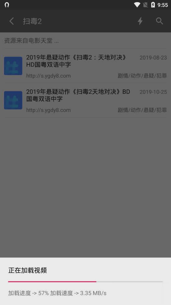 资源鼠app软件截图5