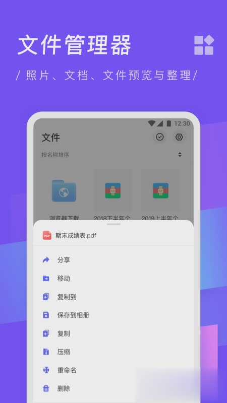 zip解压缩专家软件截图2