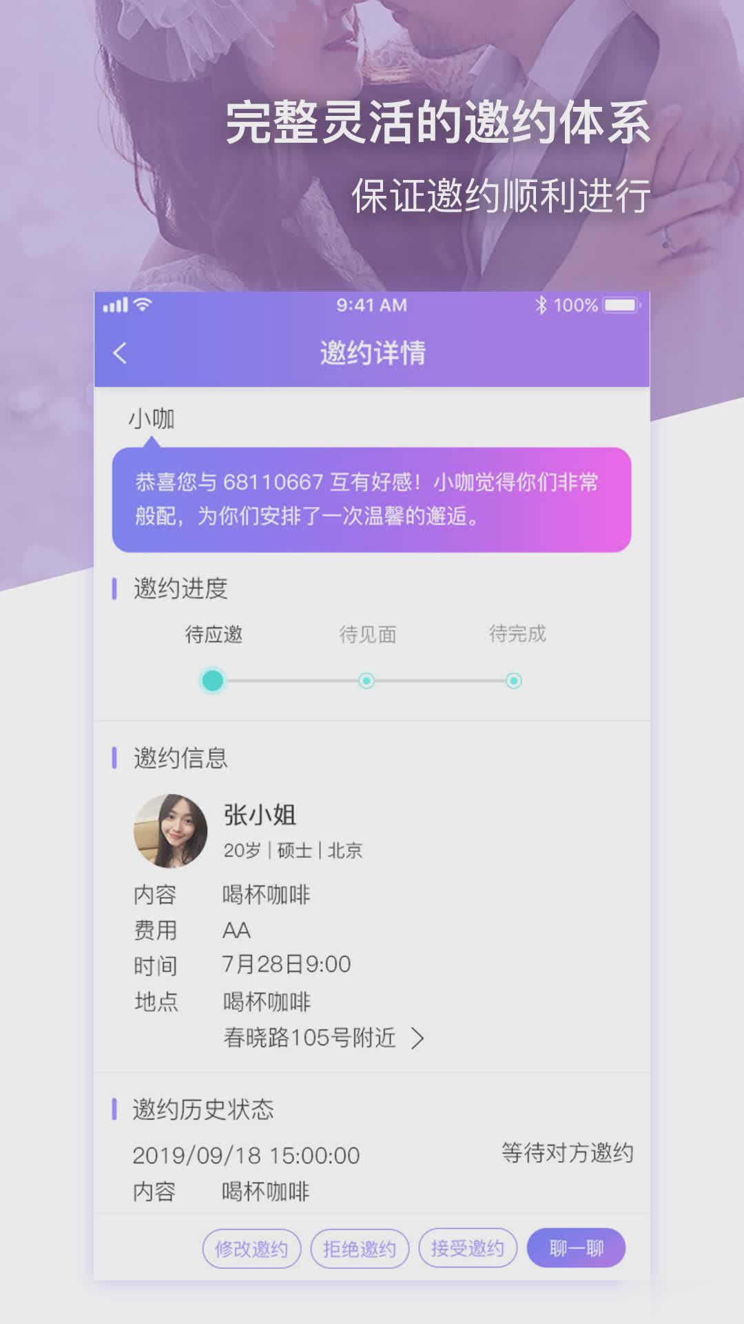 约杯咖啡游戏截图2