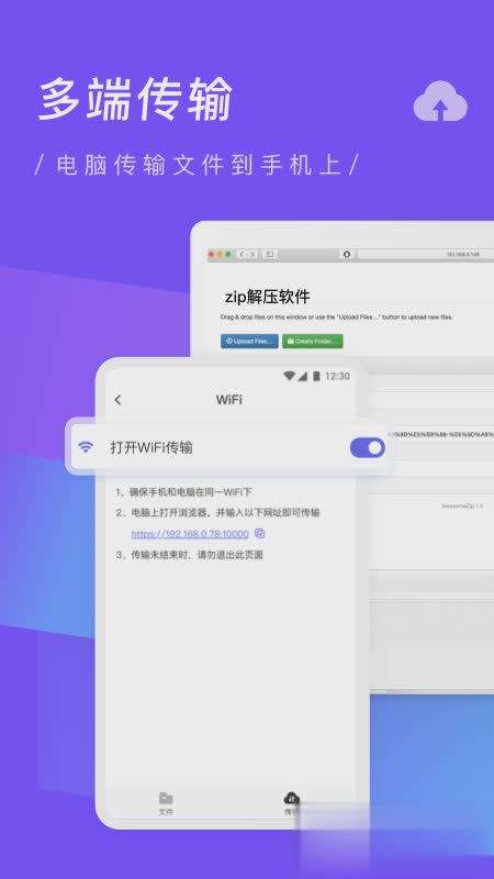 zip解压缩专家软件截图3