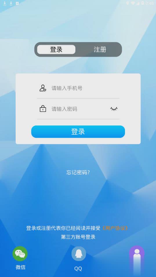 租号侠app软件截图4