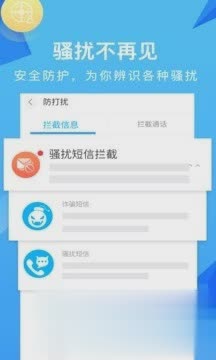 和通讯录软件截图3