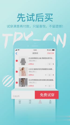 朵拉试衣间app软件截图2