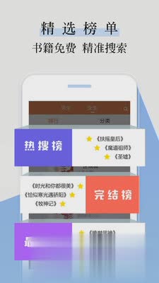 追书阅读器软件截图4