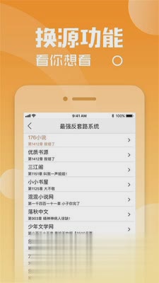 追书阅读器软件截图3