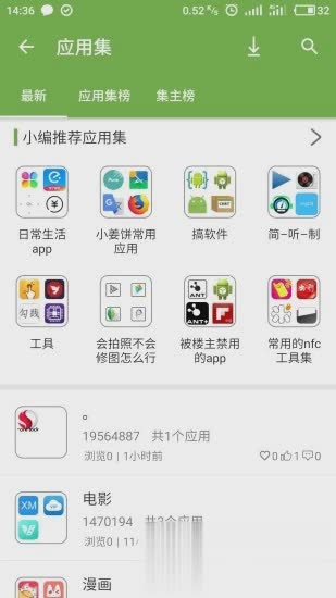 手机乐园游戏下载游戏截图3