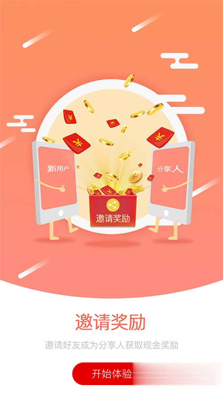 并享优品软件截图2