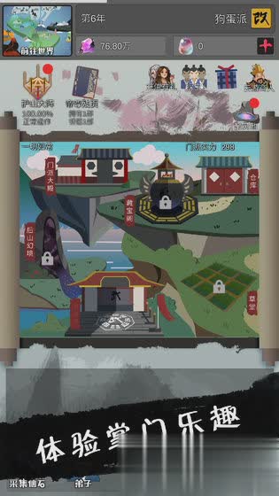 武炼巅峰之帝王传说腾讯版游戏截图1