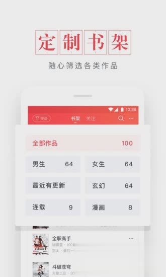 起点读书老版本软件截图3