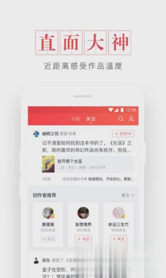 起点读书老版本软件截图1