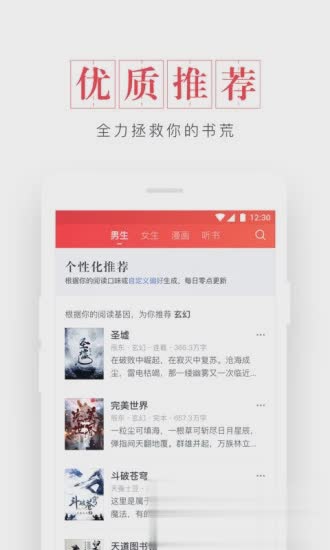 起点读书老版本软件截图2