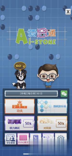 爱思通app软件截图2