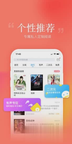 畅读书城APP游戏截图4