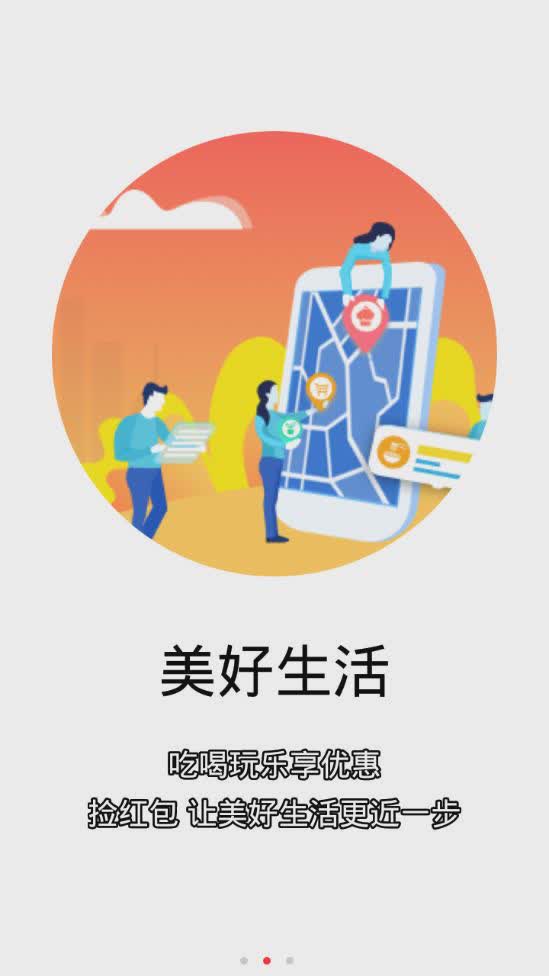 点红包app软件截图3