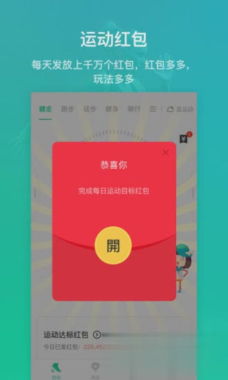 悦动圈2019最新iOS版app软件截图1
