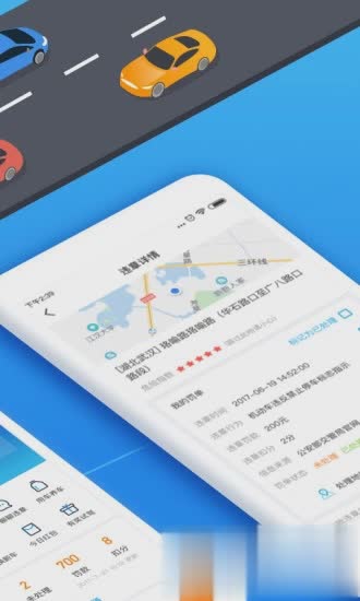 全国违章查询手机版软件截图2