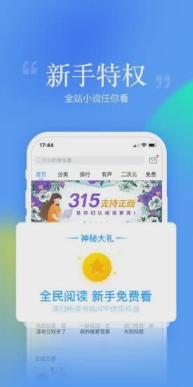 畅读书城APP游戏截图1