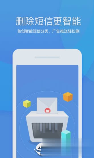 360清理大师旧版5.0.3软件截图4