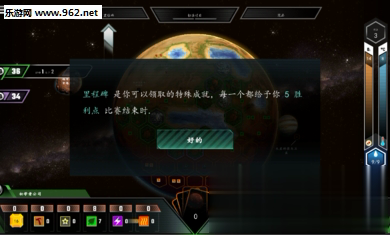 改造火星游戏截图5