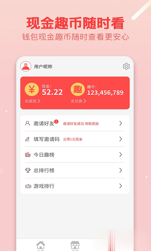 趣呱呱app软件截图3