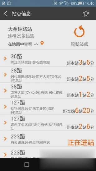 行讯通app软件截图5